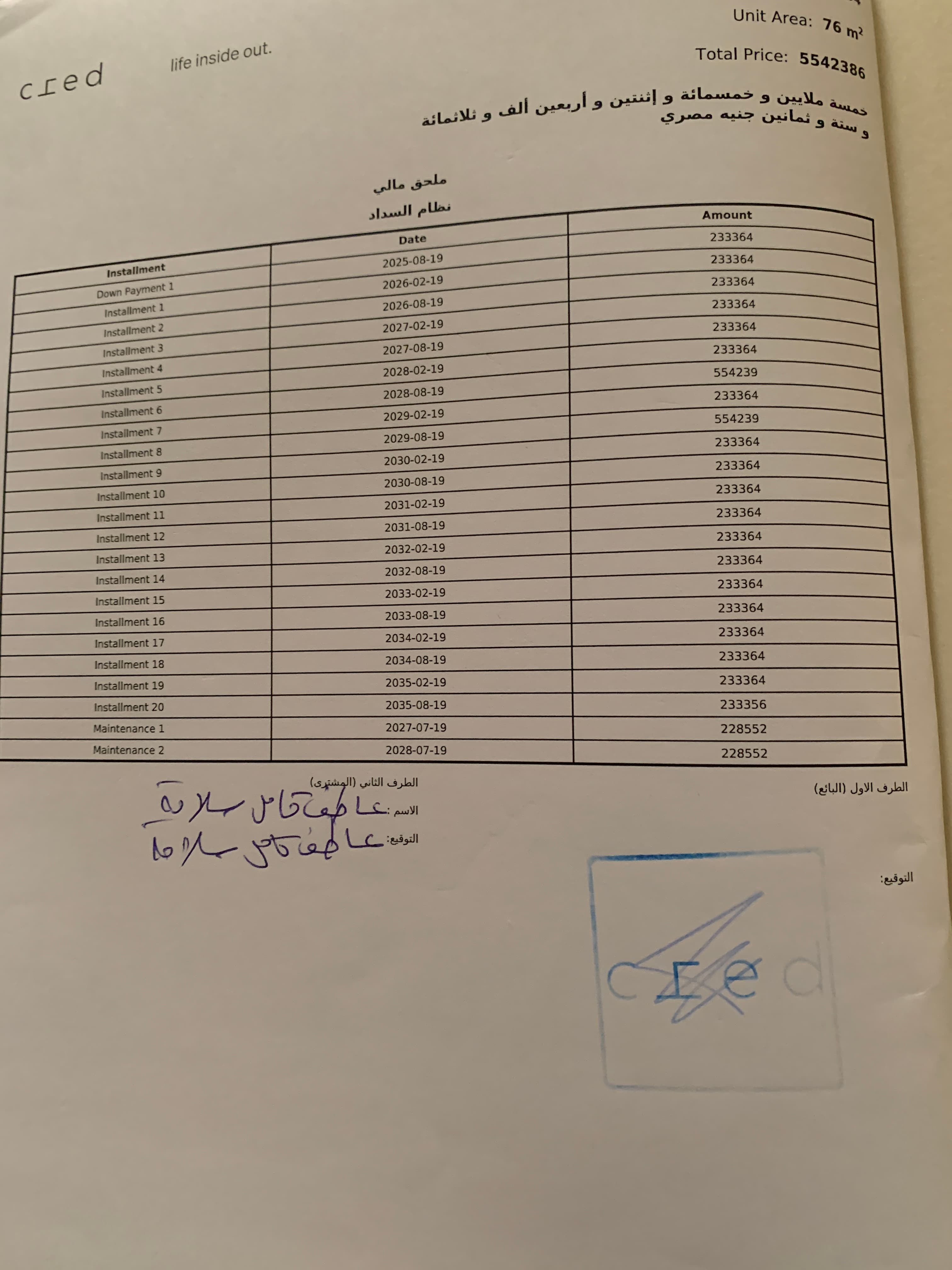شقة - غرفة واحدة - ٧٦ م- في كمبوند ايفر القاهرة الجديدة