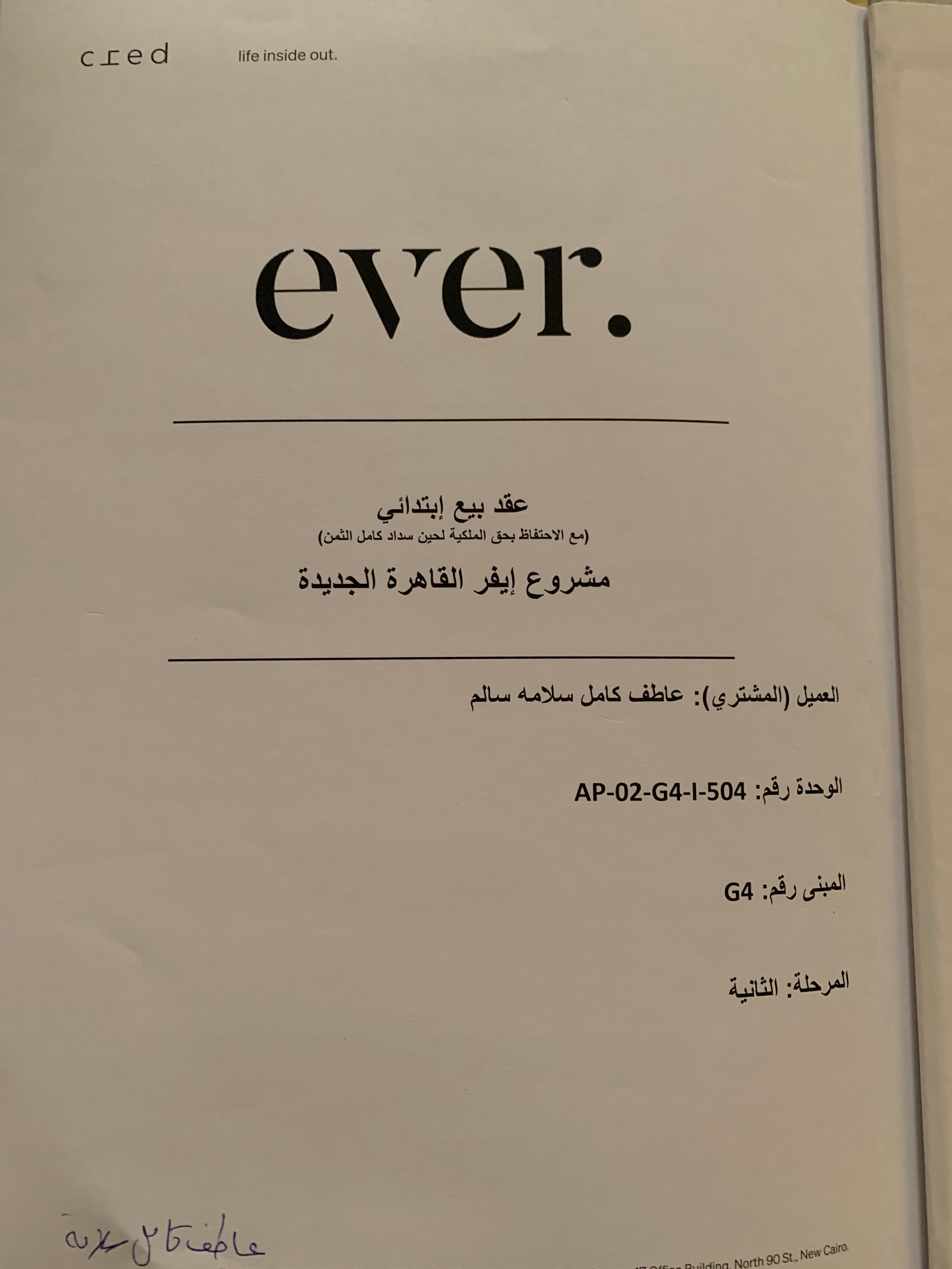 شقة - غرفة واحدة - ٧٦ م- في كمبوند ايفر القاهرة الجديدة