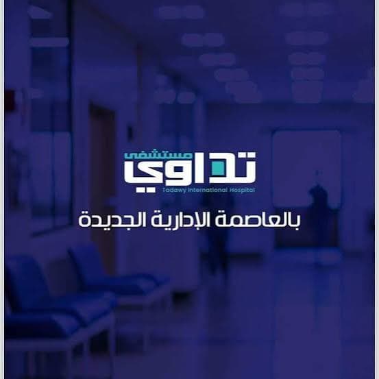 سهم بمركز أشعة 5متر M20 المدينة الطبية بالعاصمة الادارية