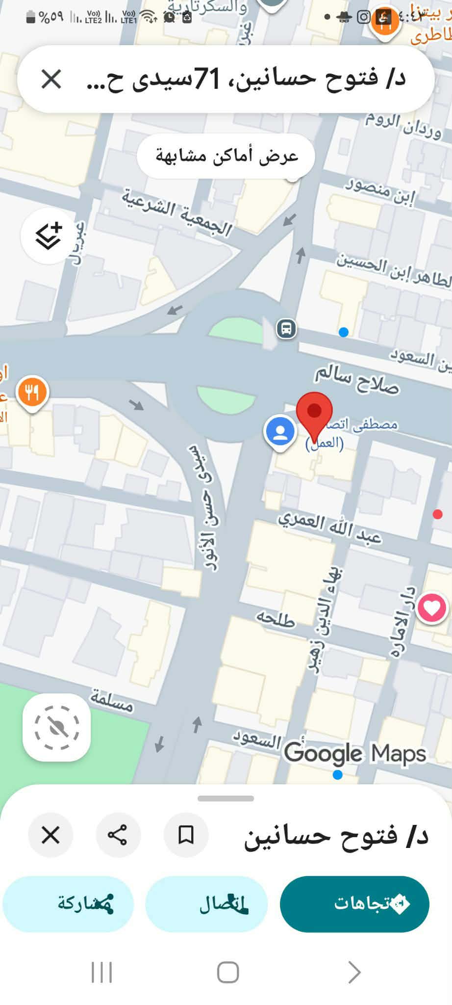 71ميدان حسن الانور الملك الصالح